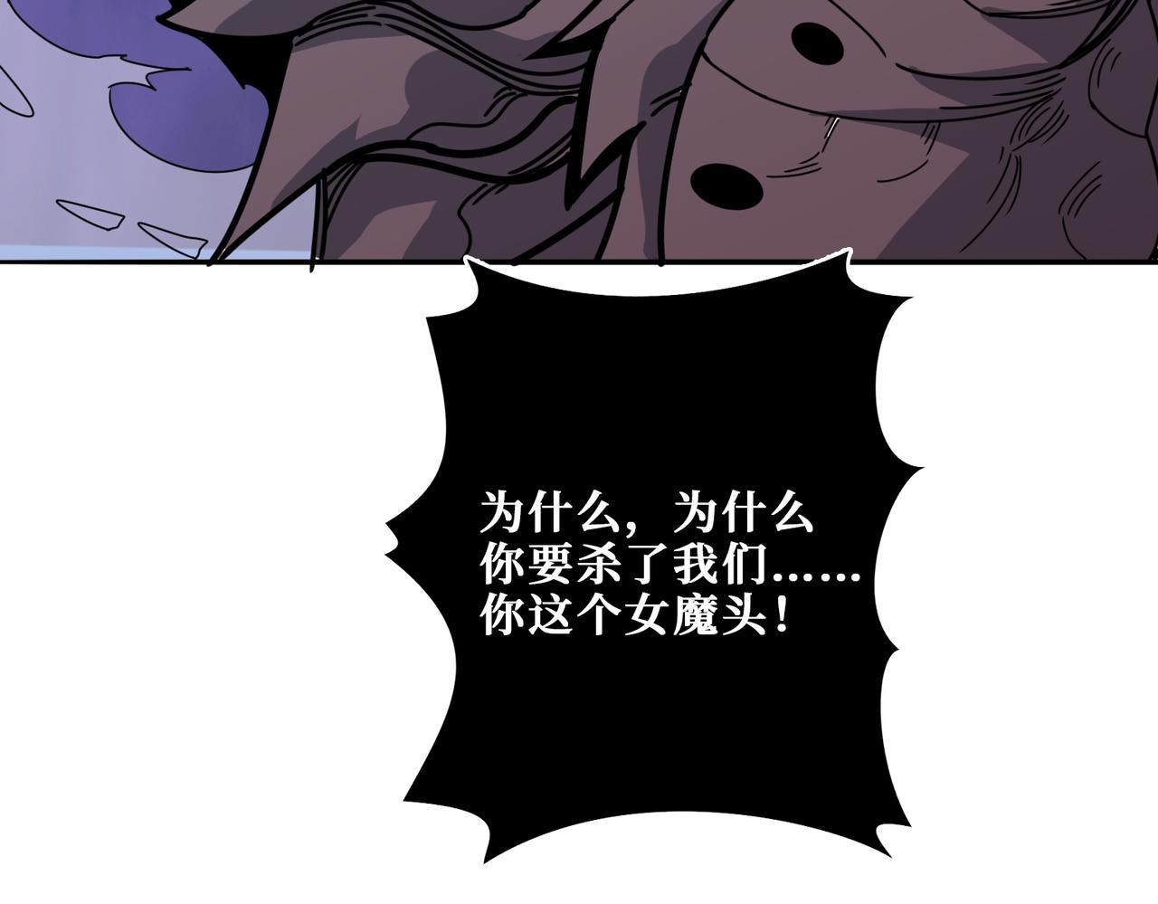 噬神纪韩漫全集-第314话 地界保洁工无删减无遮挡章节图片 