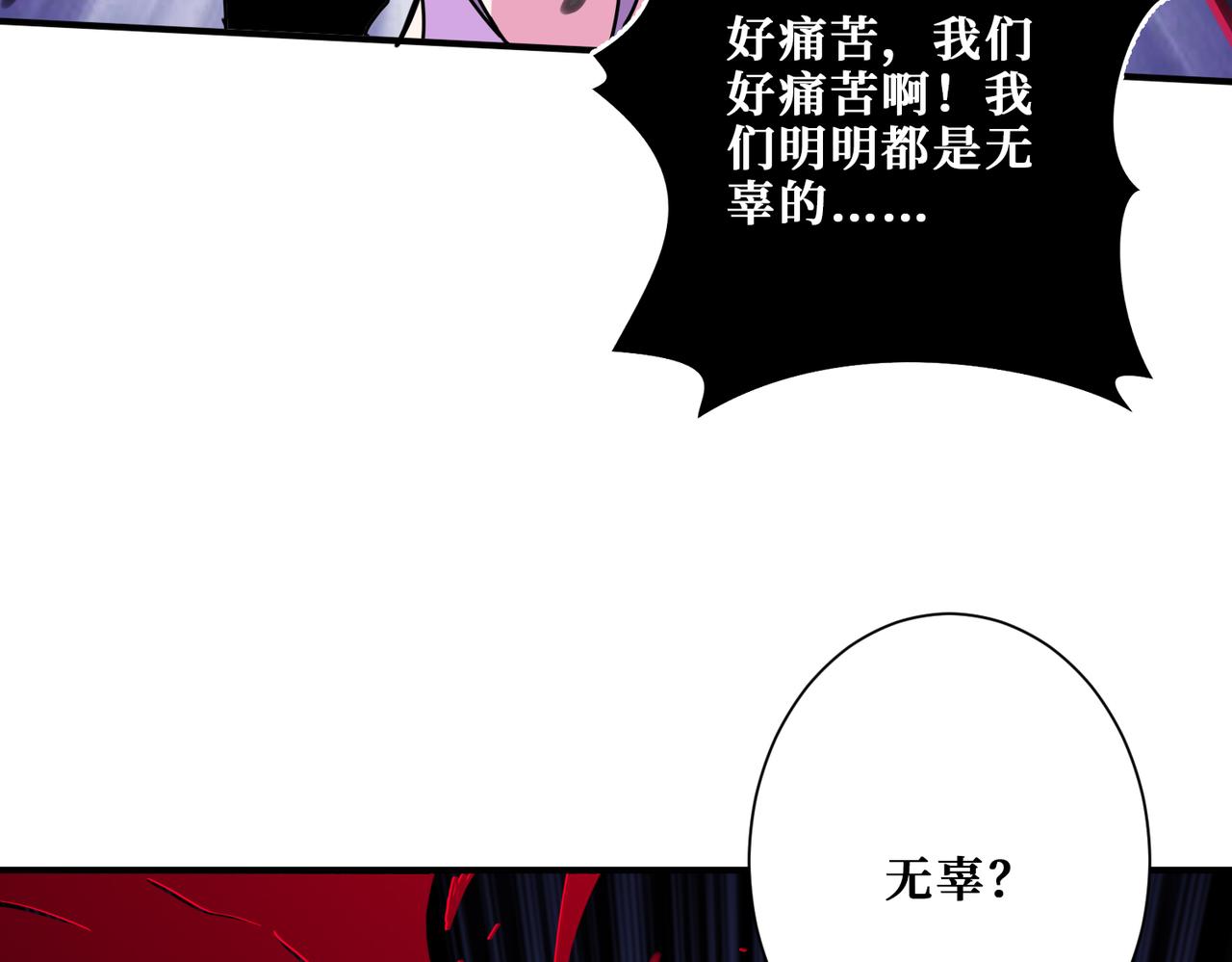 噬神纪韩漫全集-第314话 地界保洁工无删减无遮挡章节图片 