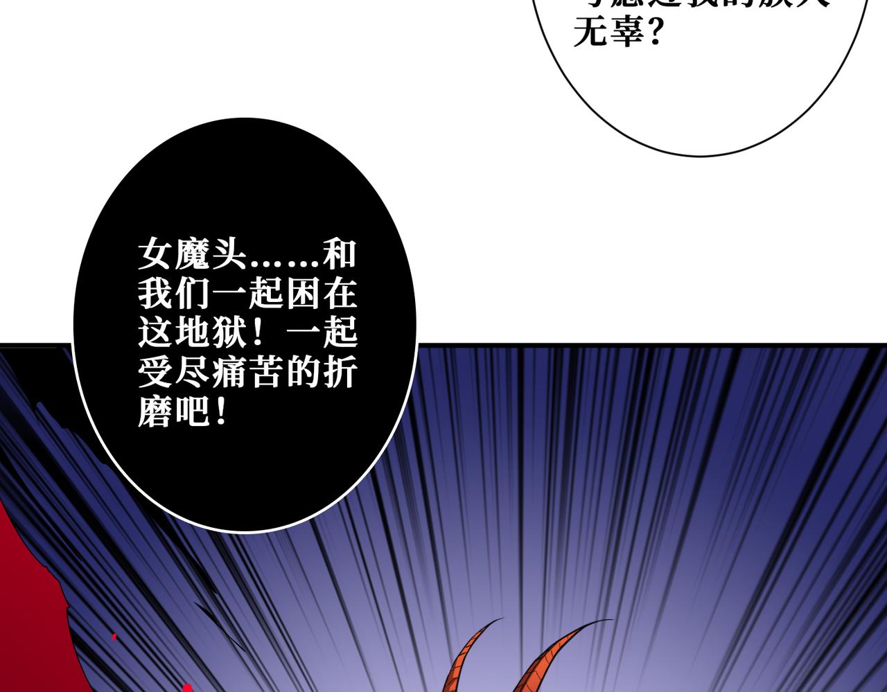 噬神纪韩漫全集-第314话 地界保洁工无删减无遮挡章节图片 