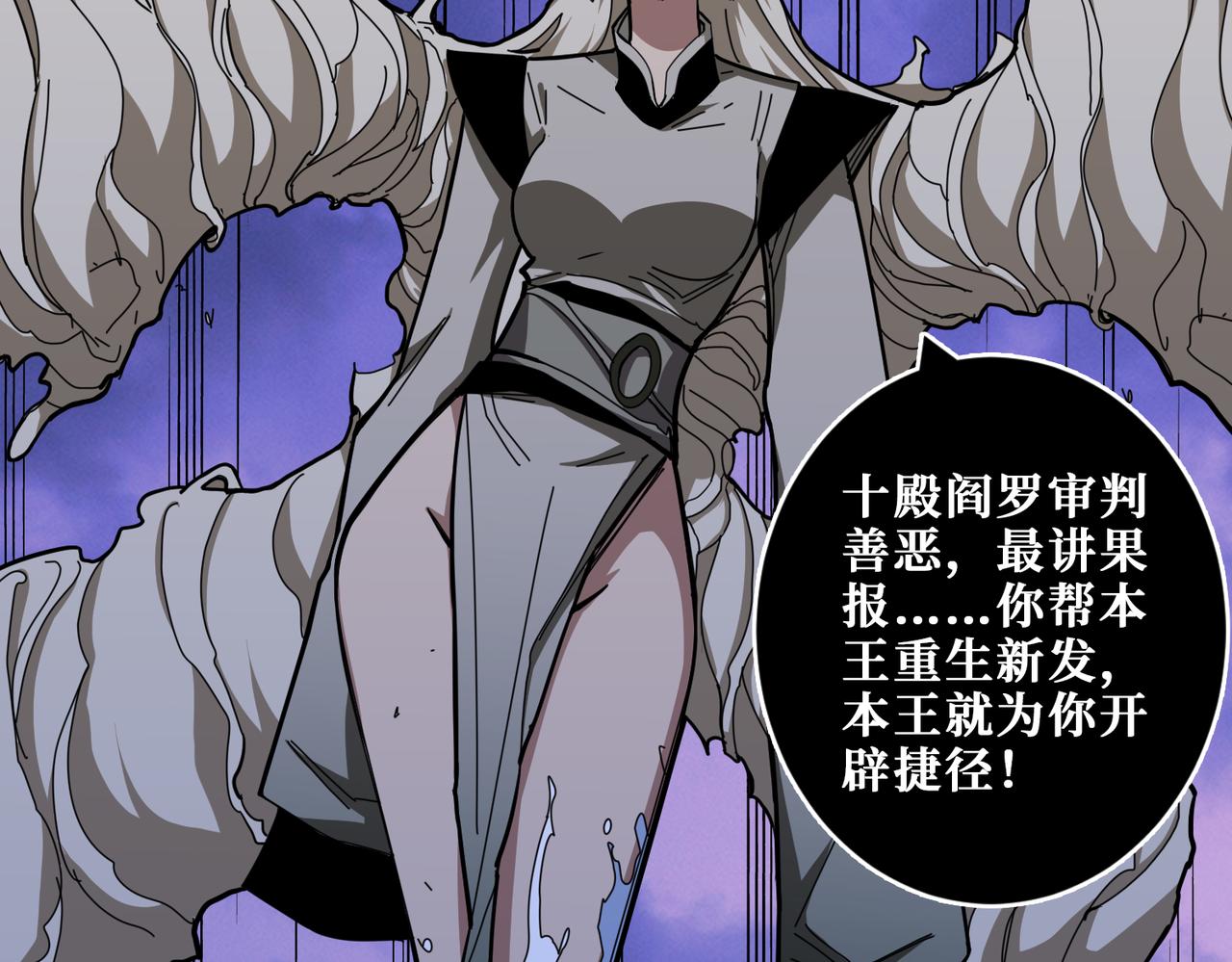 噬神纪韩漫全集-第314话 地界保洁工无删减无遮挡章节图片 