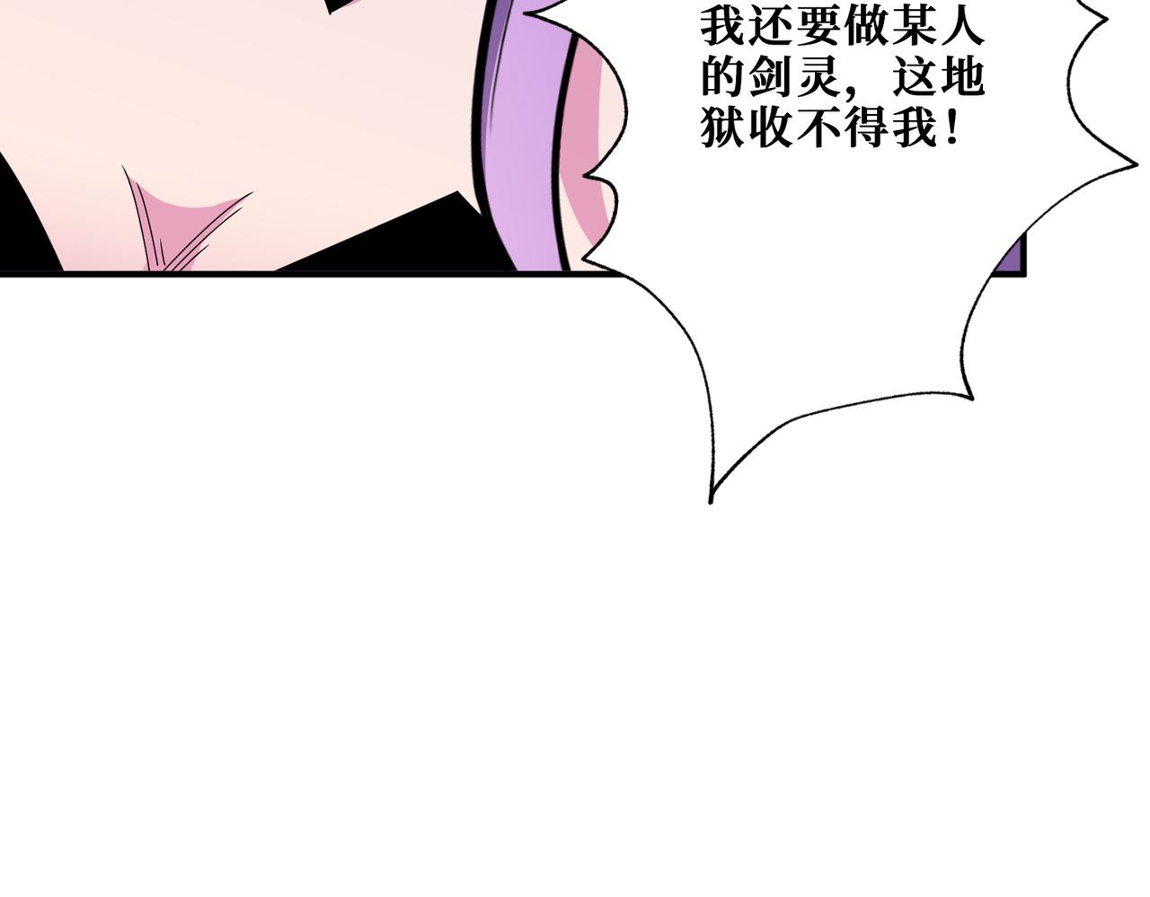 噬神纪韩漫全集-第314话 地界保洁工无删减无遮挡章节图片 