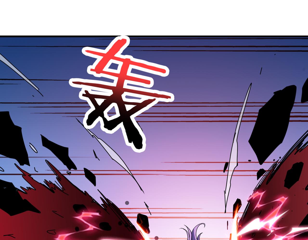 噬神纪韩漫全集-第314话 地界保洁工无删减无遮挡章节图片 