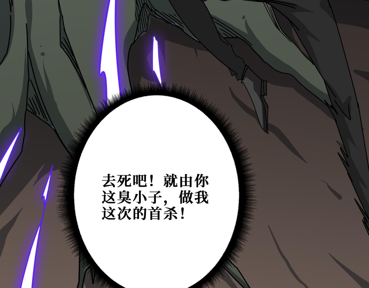 噬神纪韩漫全集-第314话 地界保洁工无删减无遮挡章节图片 
