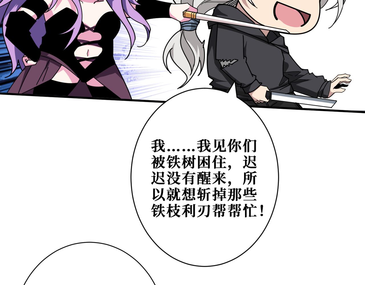 噬神纪韩漫全集-第314话 地界保洁工无删减无遮挡章节图片 