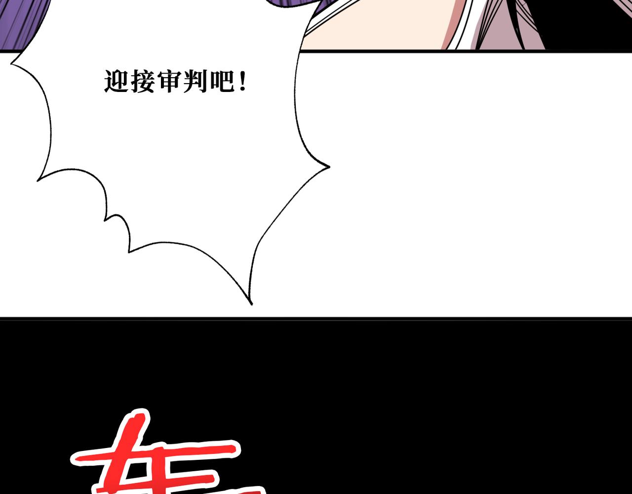 噬神纪韩漫全集-第315话 善与恶无删减无遮挡章节图片 