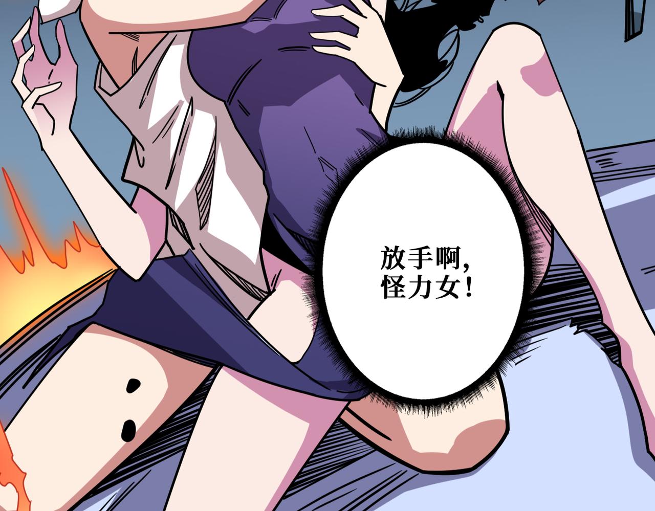 噬神纪韩漫全集-第315话 善与恶无删减无遮挡章节图片 