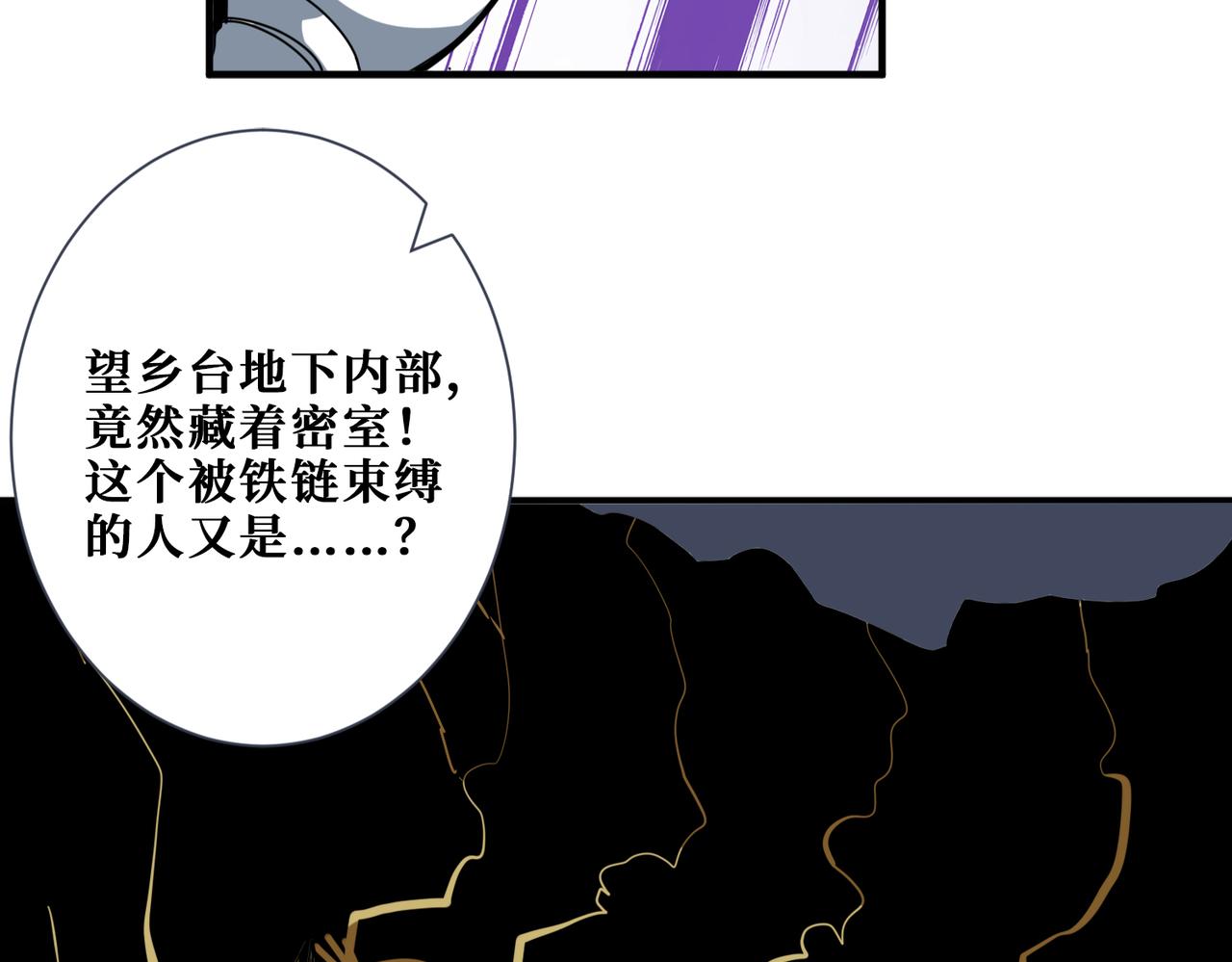 噬神纪韩漫全集-第315话 善与恶无删减无遮挡章节图片 