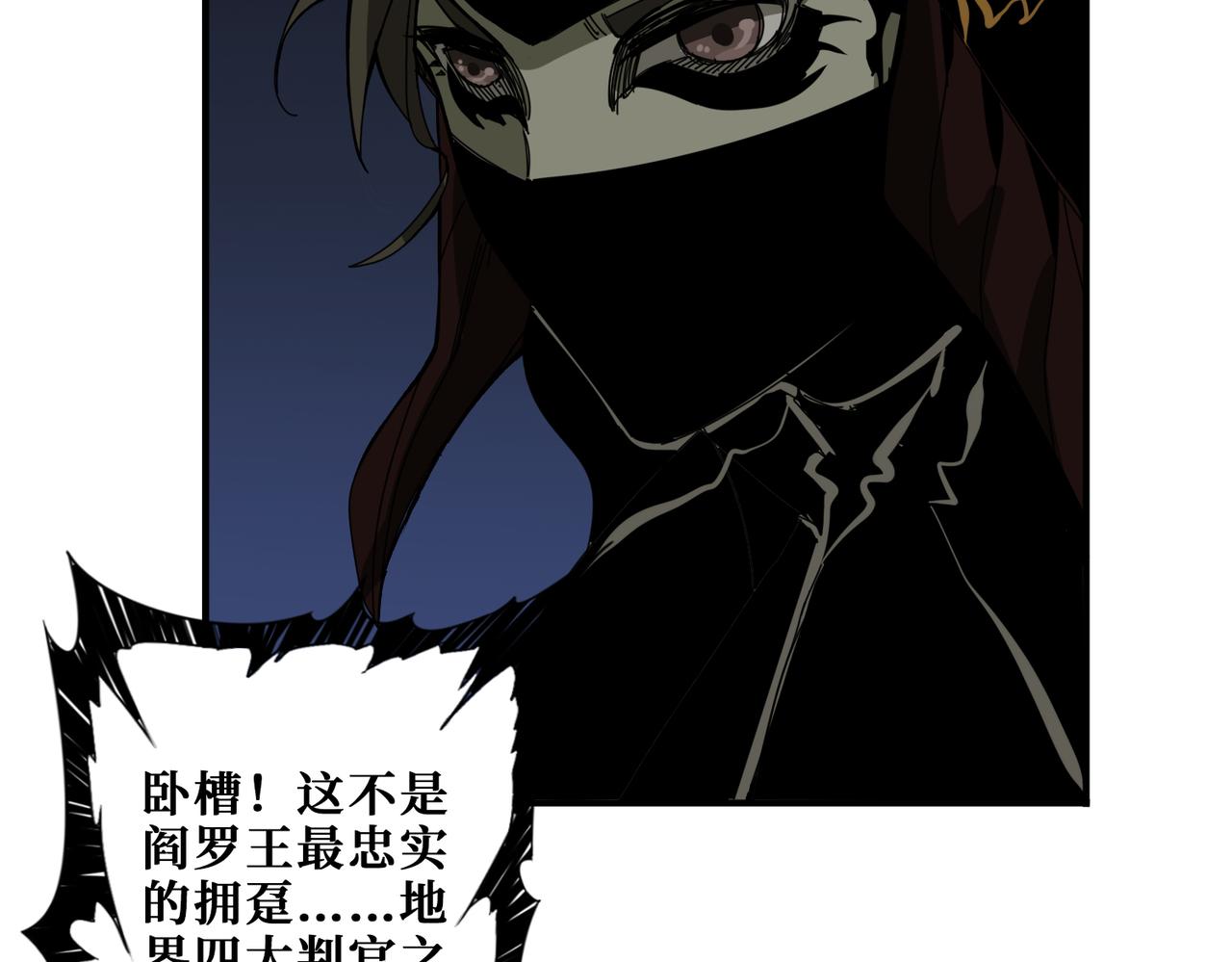 噬神纪韩漫全集-第315话 善与恶无删减无遮挡章节图片 