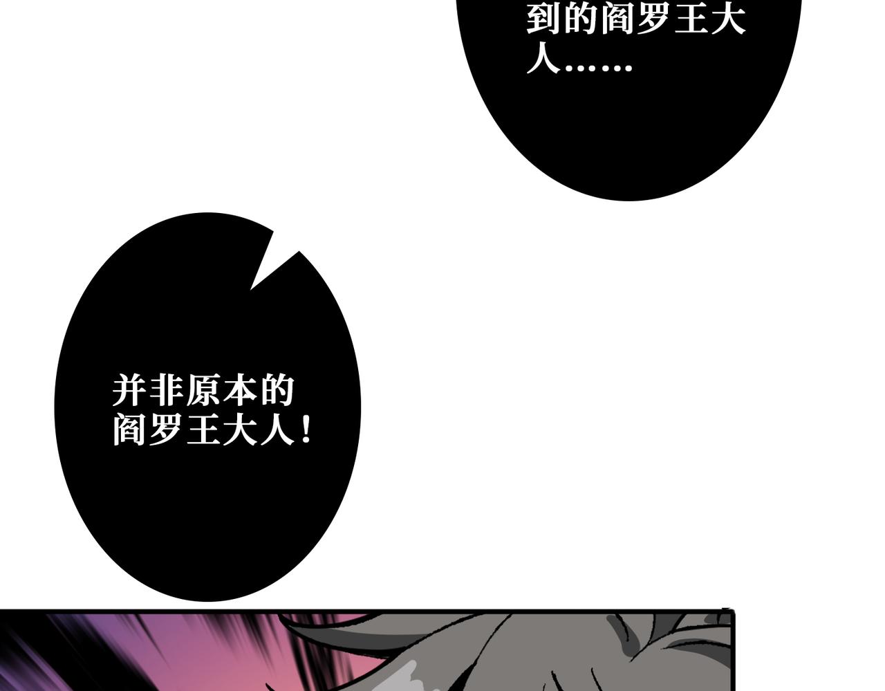 噬神纪韩漫全集-第315话 善与恶无删减无遮挡章节图片 
