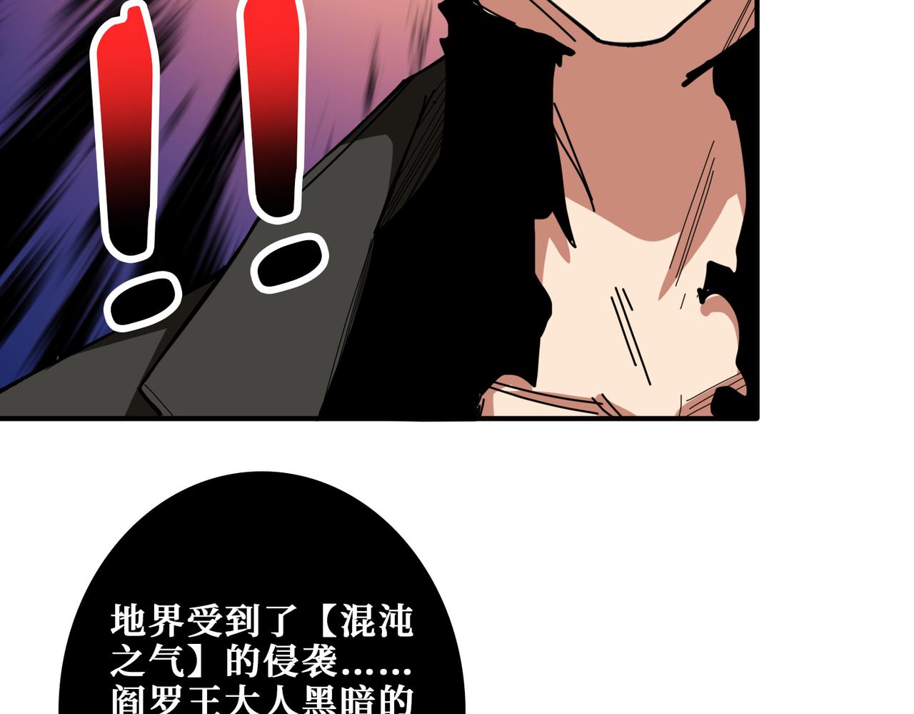 噬神纪韩漫全集-第315话 善与恶无删减无遮挡章节图片 