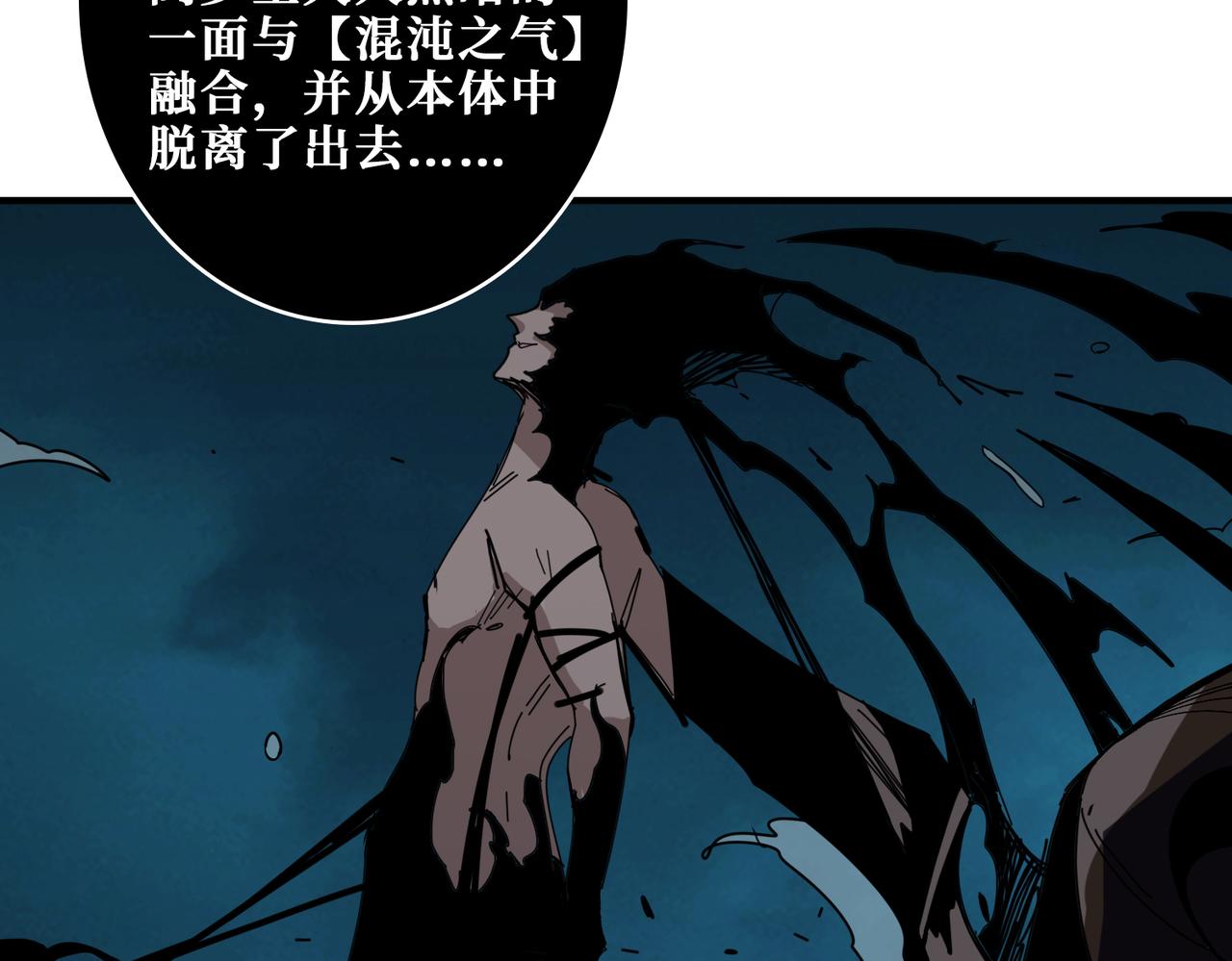 噬神纪韩漫全集-第315话 善与恶无删减无遮挡章节图片 