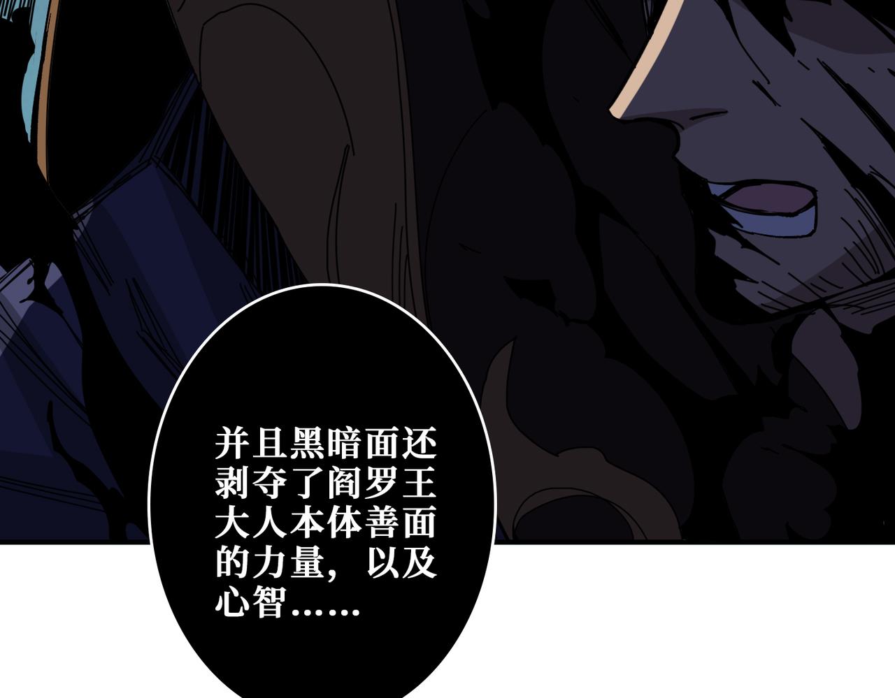 噬神纪韩漫全集-第315话 善与恶无删减无遮挡章节图片 