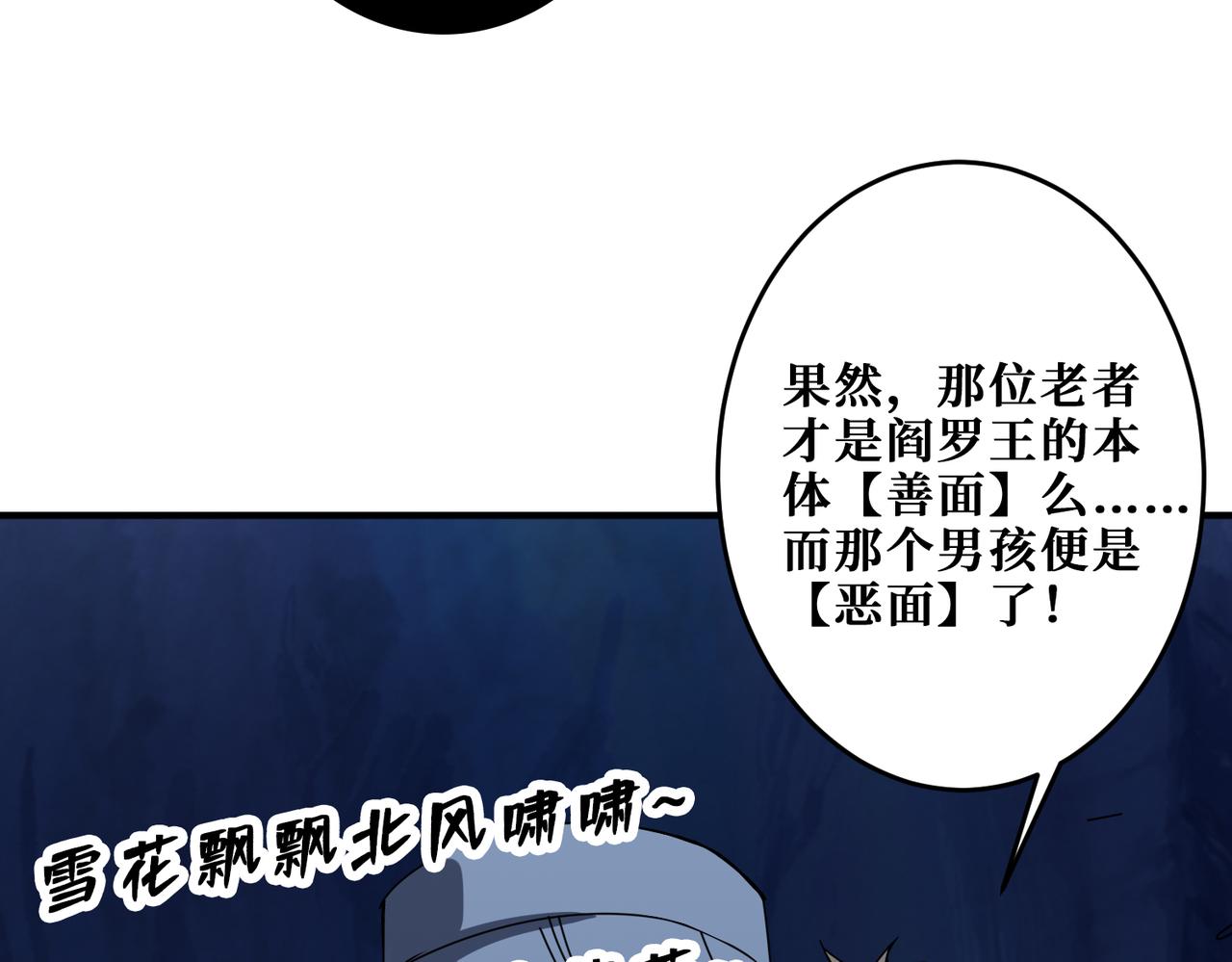 噬神纪韩漫全集-第315话 善与恶无删减无遮挡章节图片 