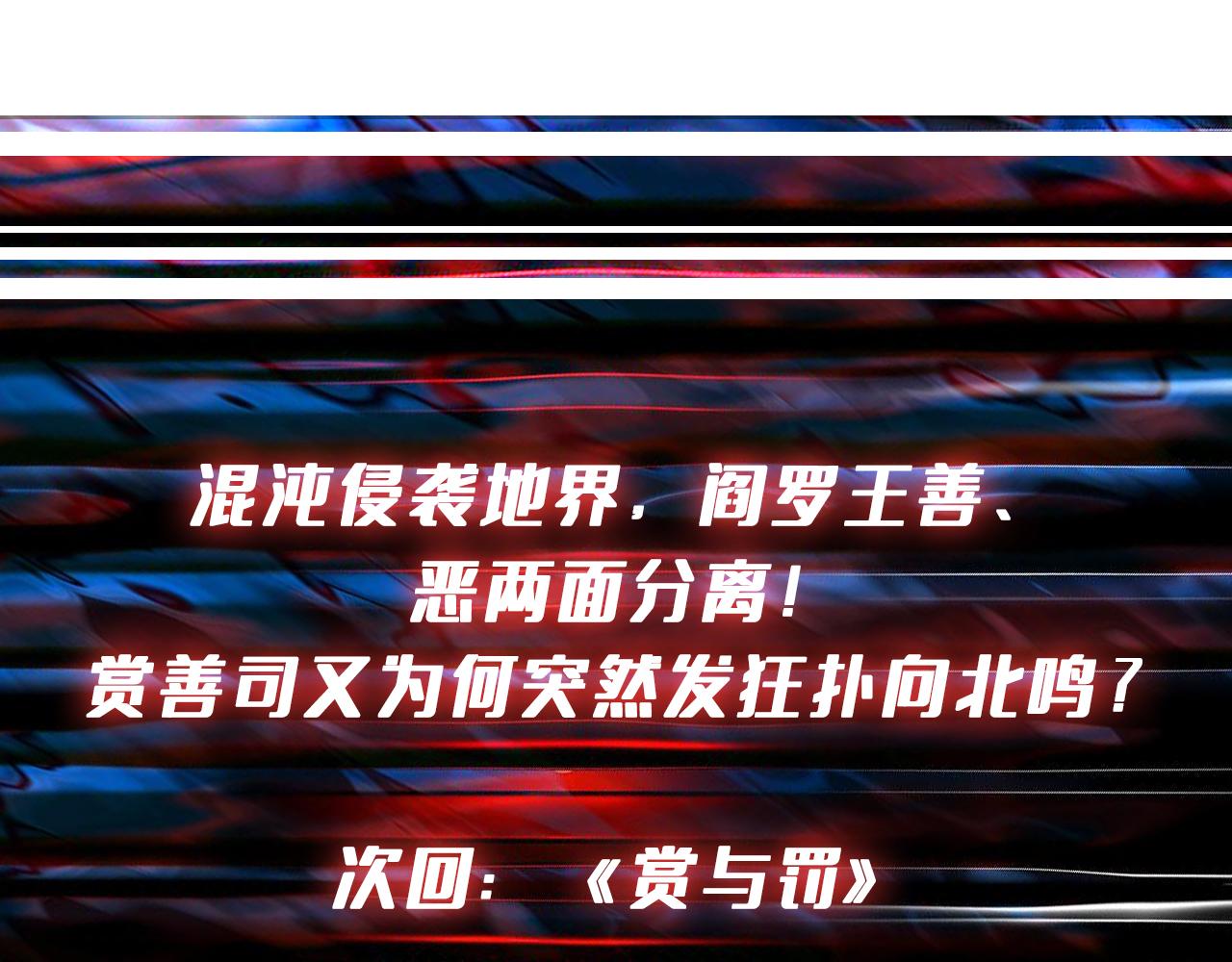 噬神纪韩漫全集-第315话 善与恶无删减无遮挡章节图片 