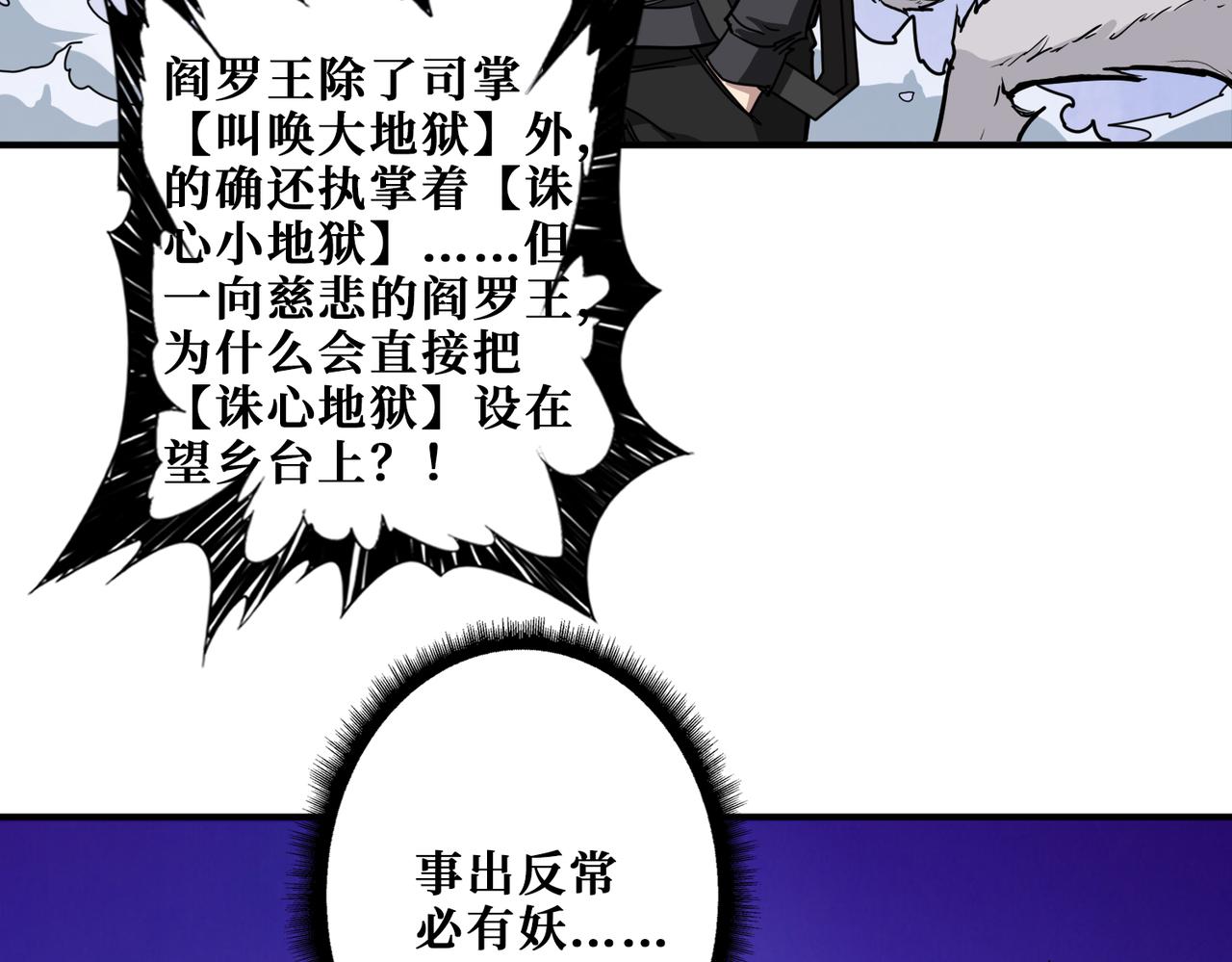 噬神纪韩漫全集-第315话 善与恶无删减无遮挡章节图片 
