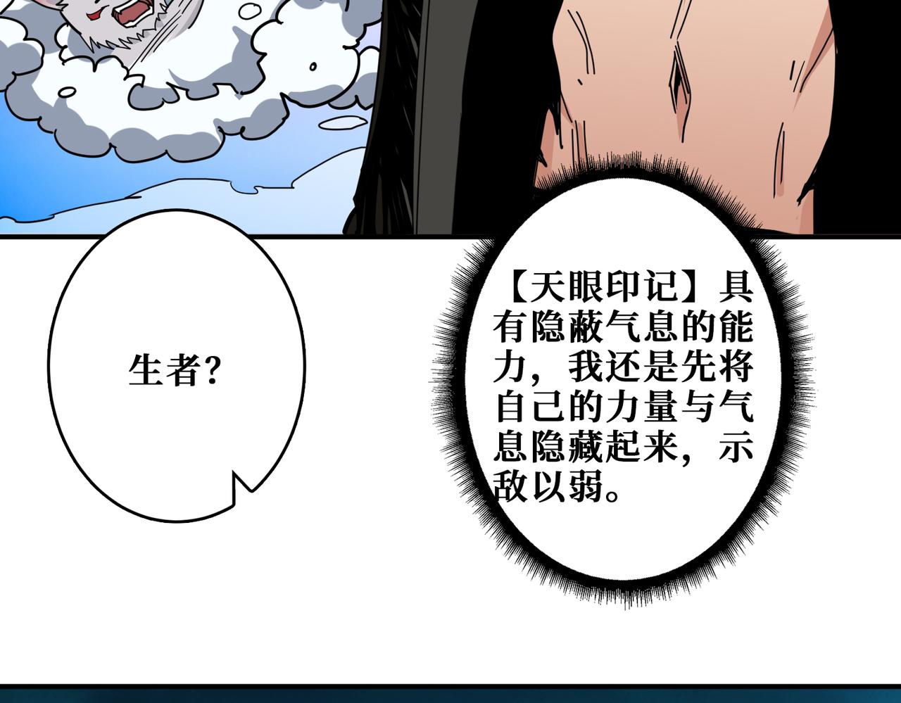 噬神纪韩漫全集-第315话 善与恶无删减无遮挡章节图片 