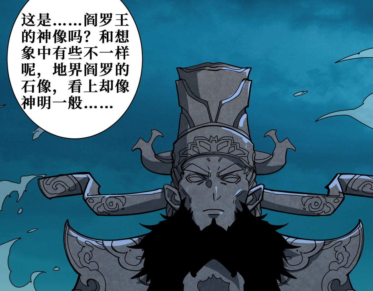 噬神纪韩漫全集-第315话 善与恶无删减无遮挡章节图片 