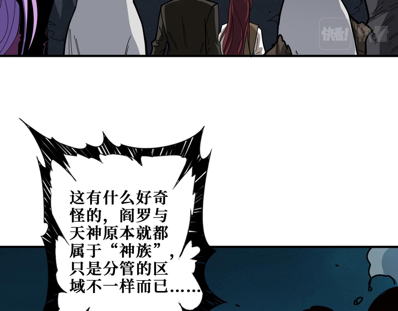 噬神纪韩漫全集-第315话 善与恶无删减无遮挡章节图片 