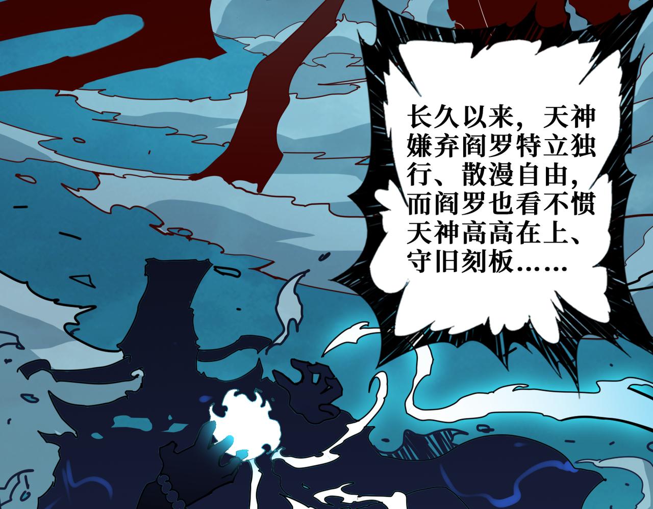 噬神纪韩漫全集-第315话 善与恶无删减无遮挡章节图片 