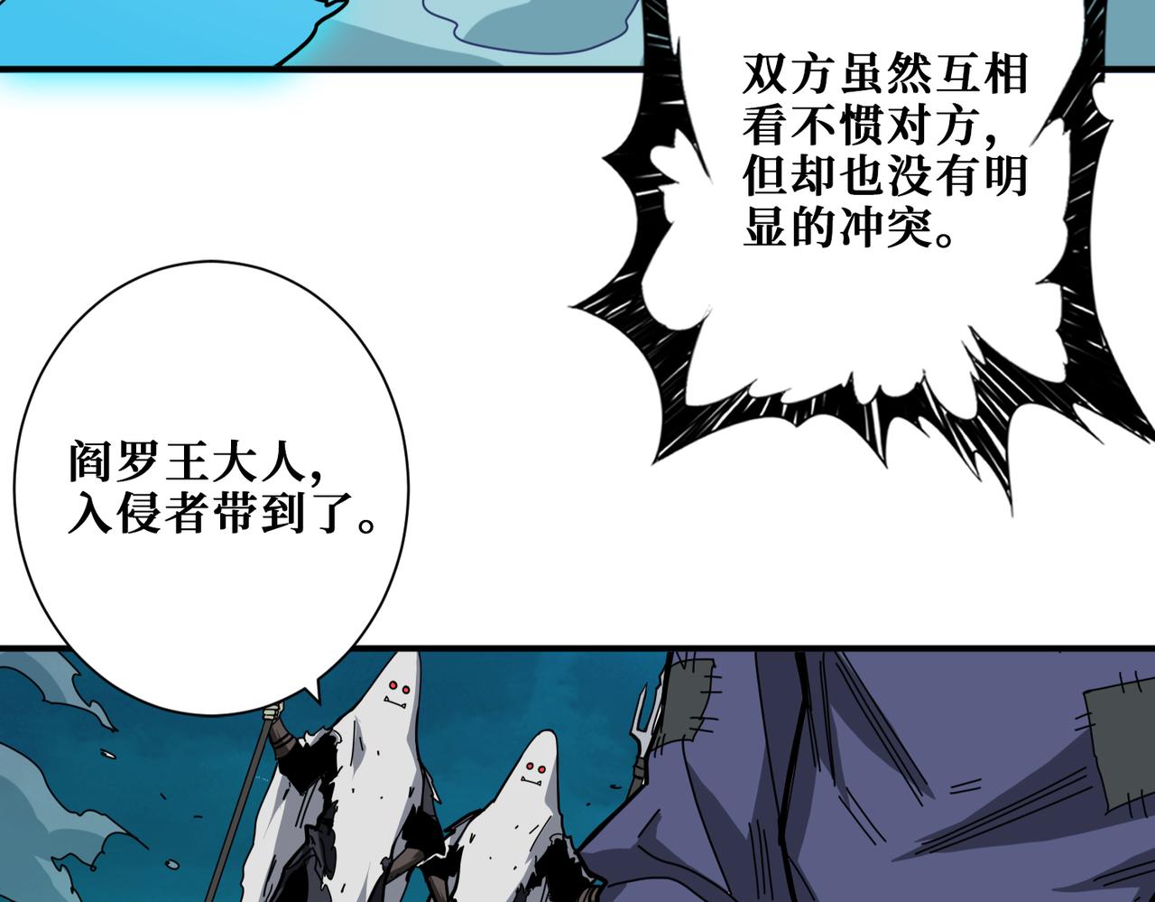 噬神纪韩漫全集-第315话 善与恶无删减无遮挡章节图片 