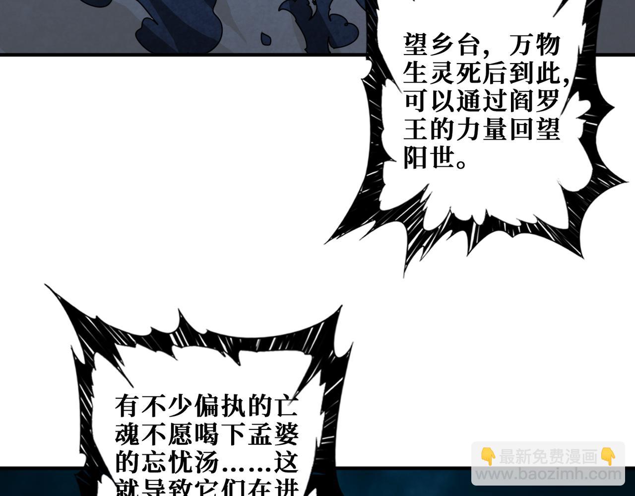 噬神纪韩漫全集-第315话 善与恶无删减无遮挡章节图片 