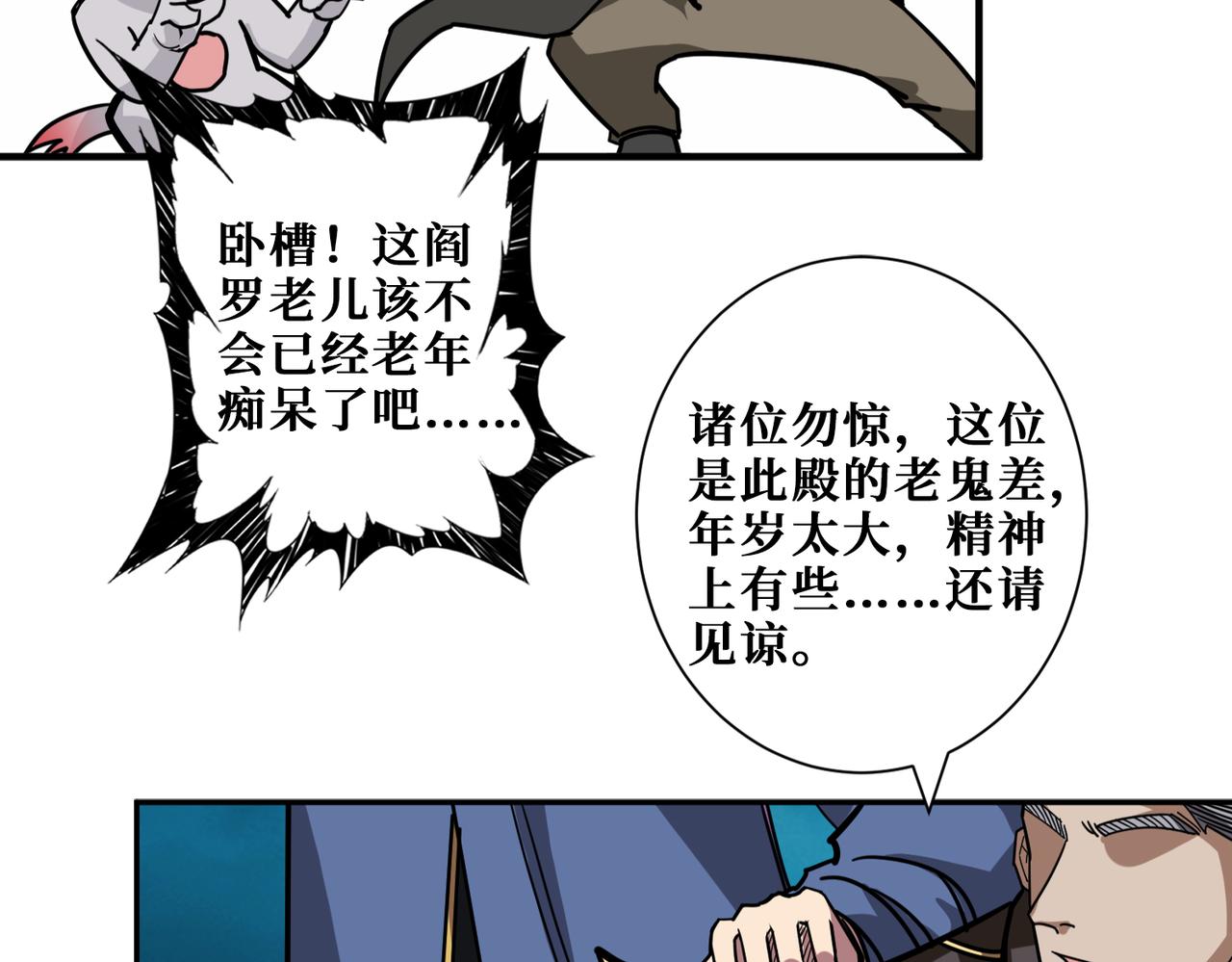 噬神纪韩漫全集-第315话 善与恶无删减无遮挡章节图片 
