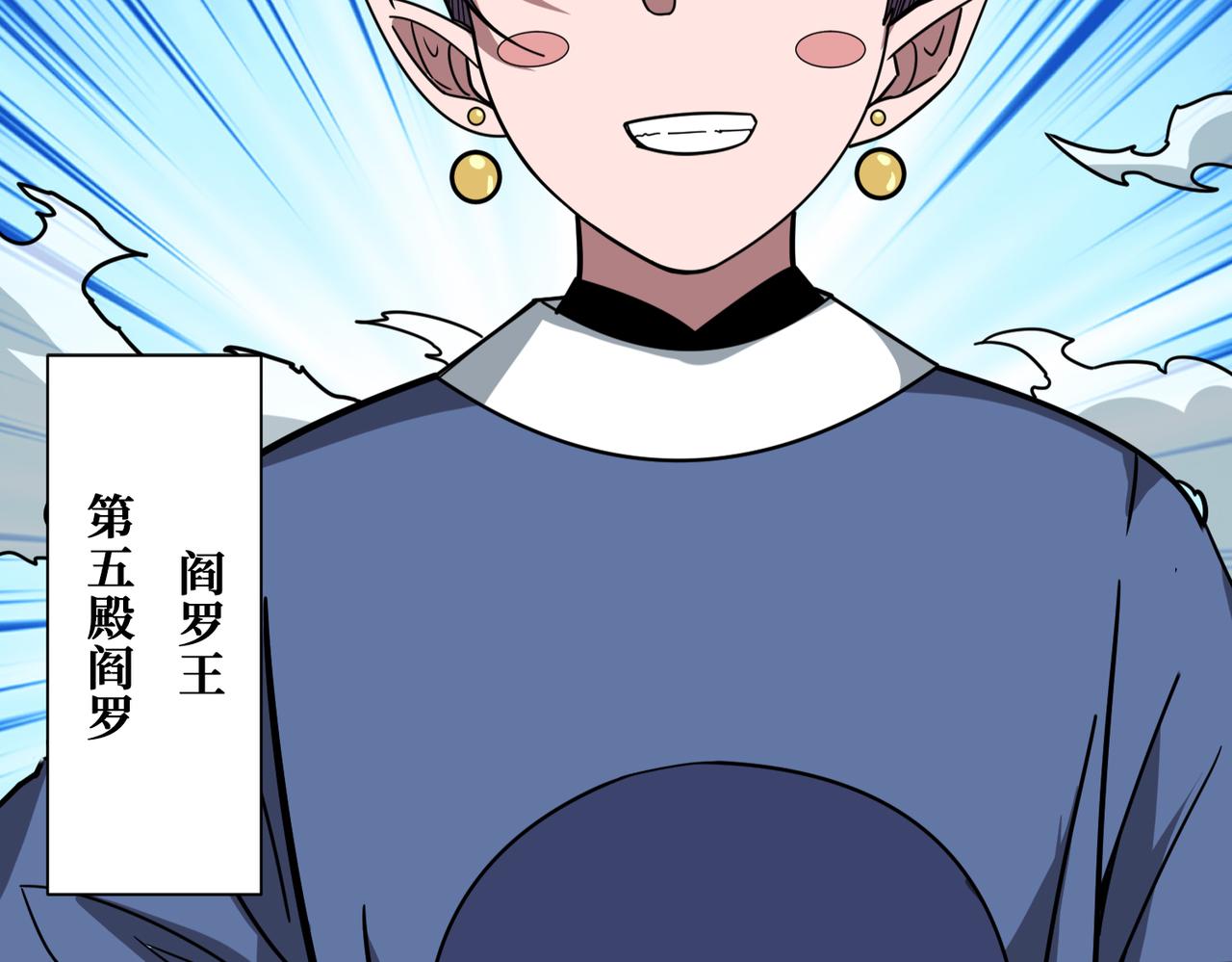 噬神纪韩漫全集-第315话 善与恶无删减无遮挡章节图片 