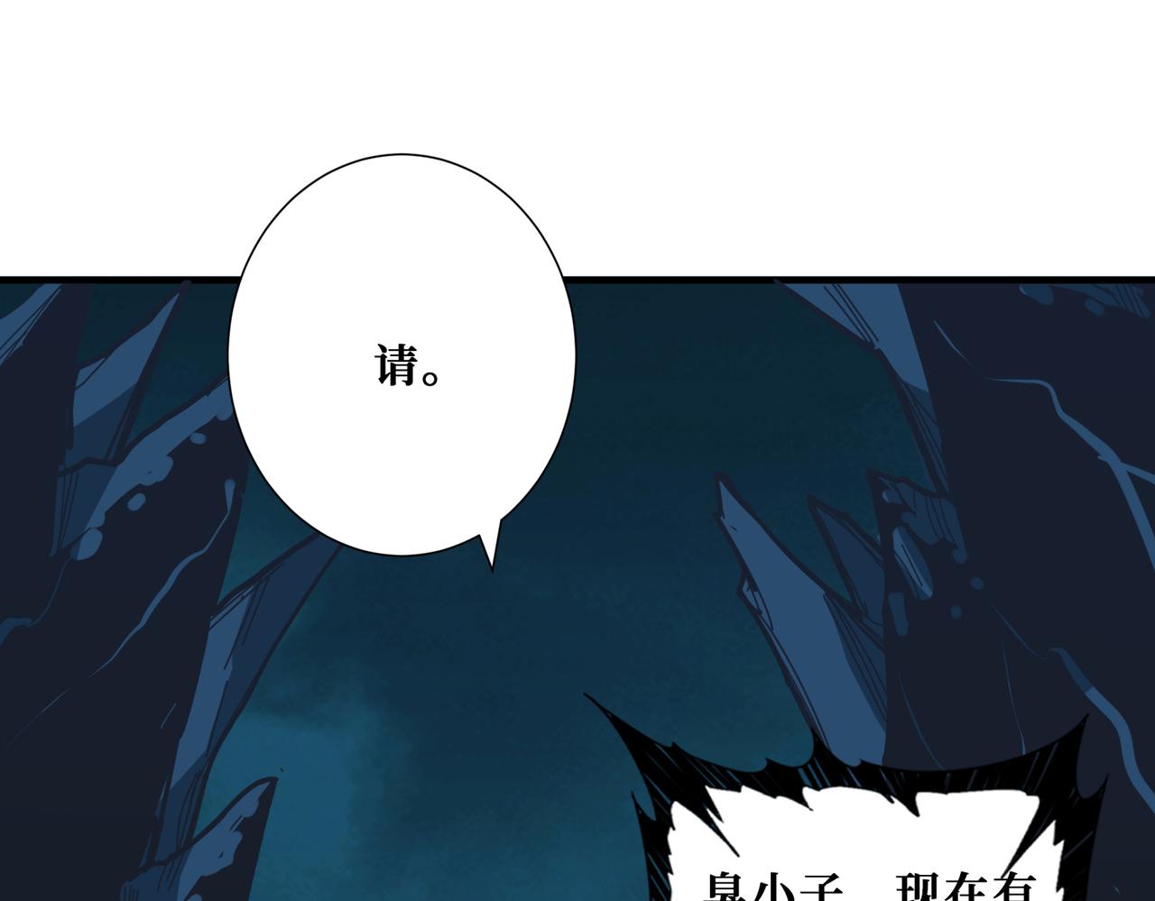 噬神纪韩漫全集-第315话 善与恶无删减无遮挡章节图片 