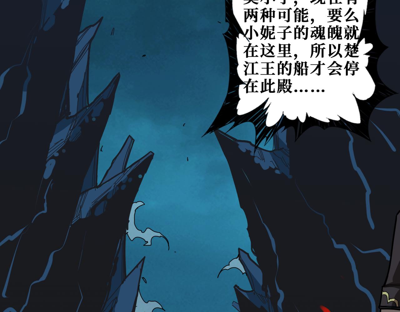 噬神纪韩漫全集-第315话 善与恶无删减无遮挡章节图片 