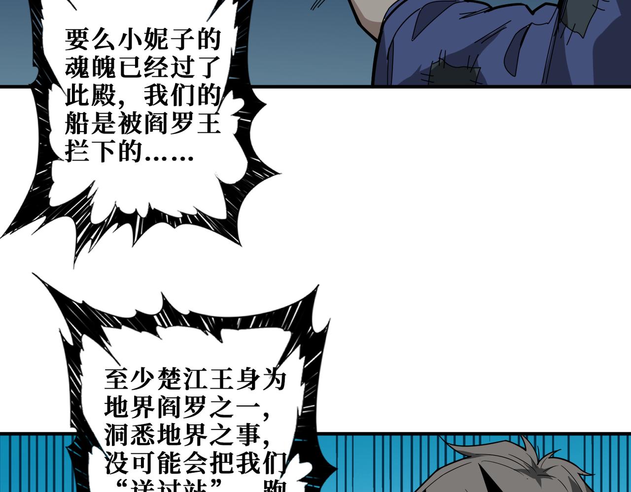 噬神纪韩漫全集-第315话 善与恶无删减无遮挡章节图片 