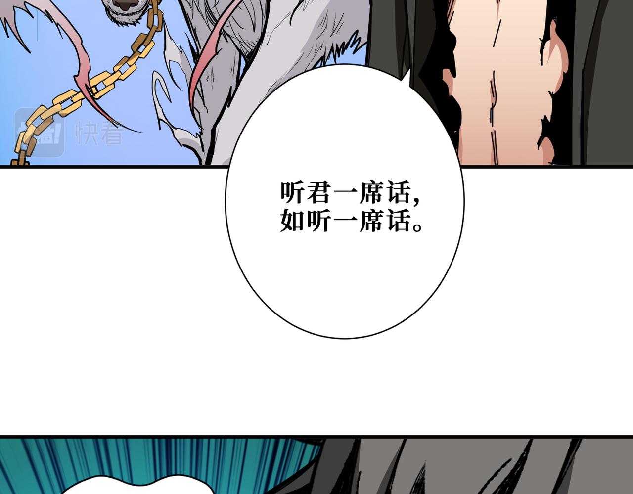 噬神纪韩漫全集-第315话 善与恶无删减无遮挡章节图片 