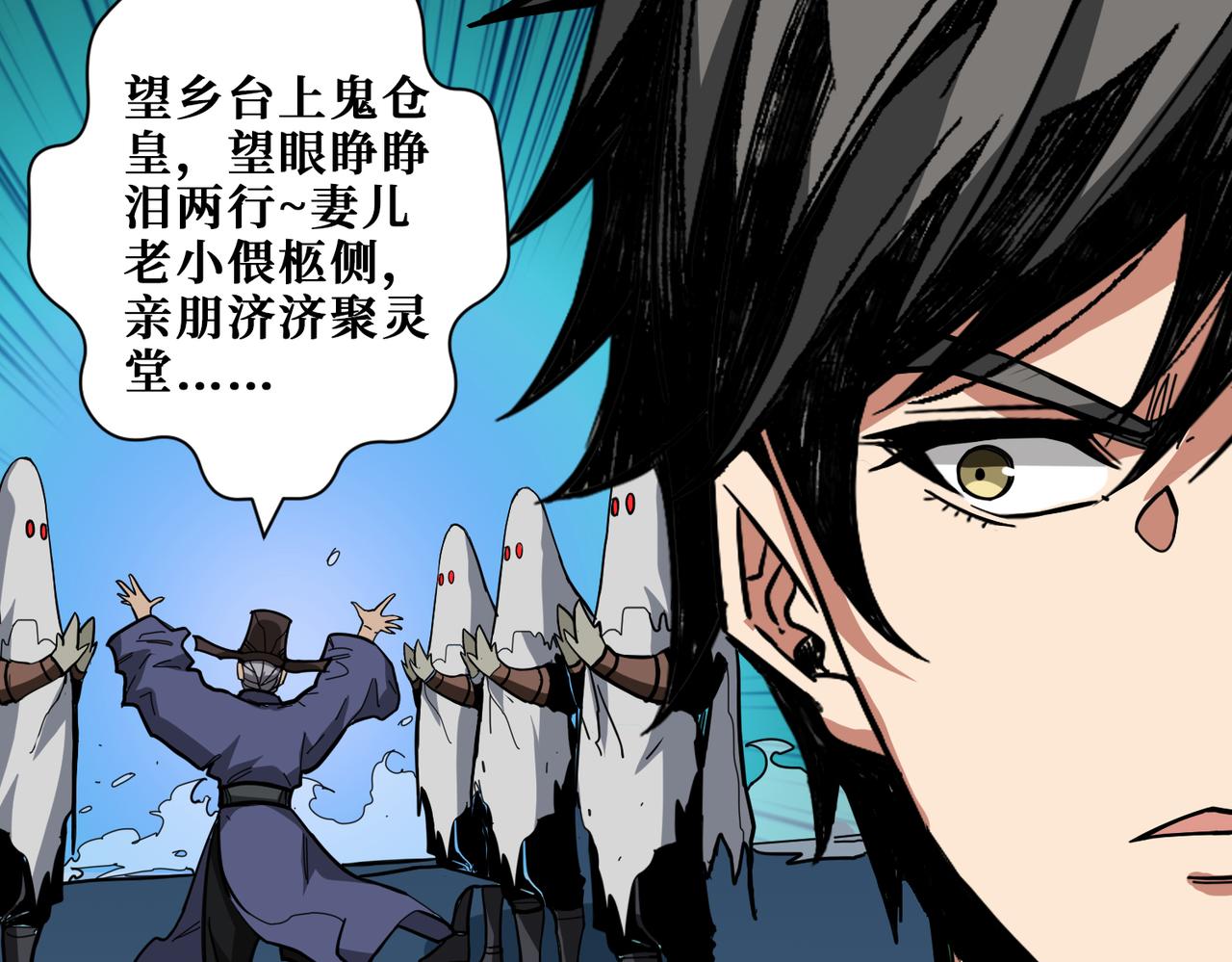 噬神纪韩漫全集-第315话 善与恶无删减无遮挡章节图片 
