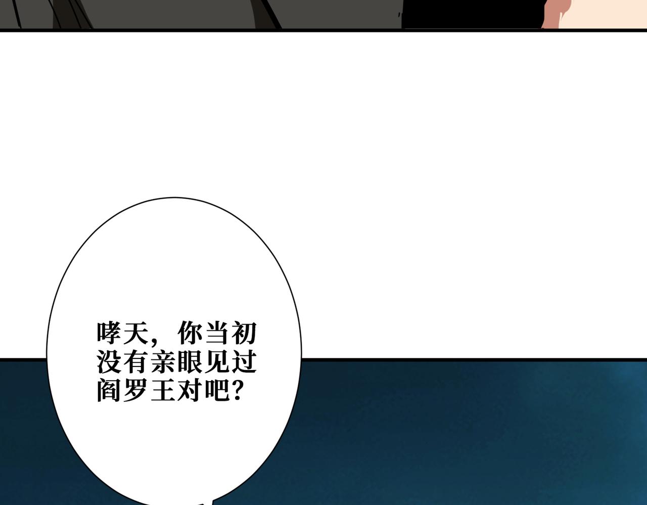 噬神纪韩漫全集-第315话 善与恶无删减无遮挡章节图片 