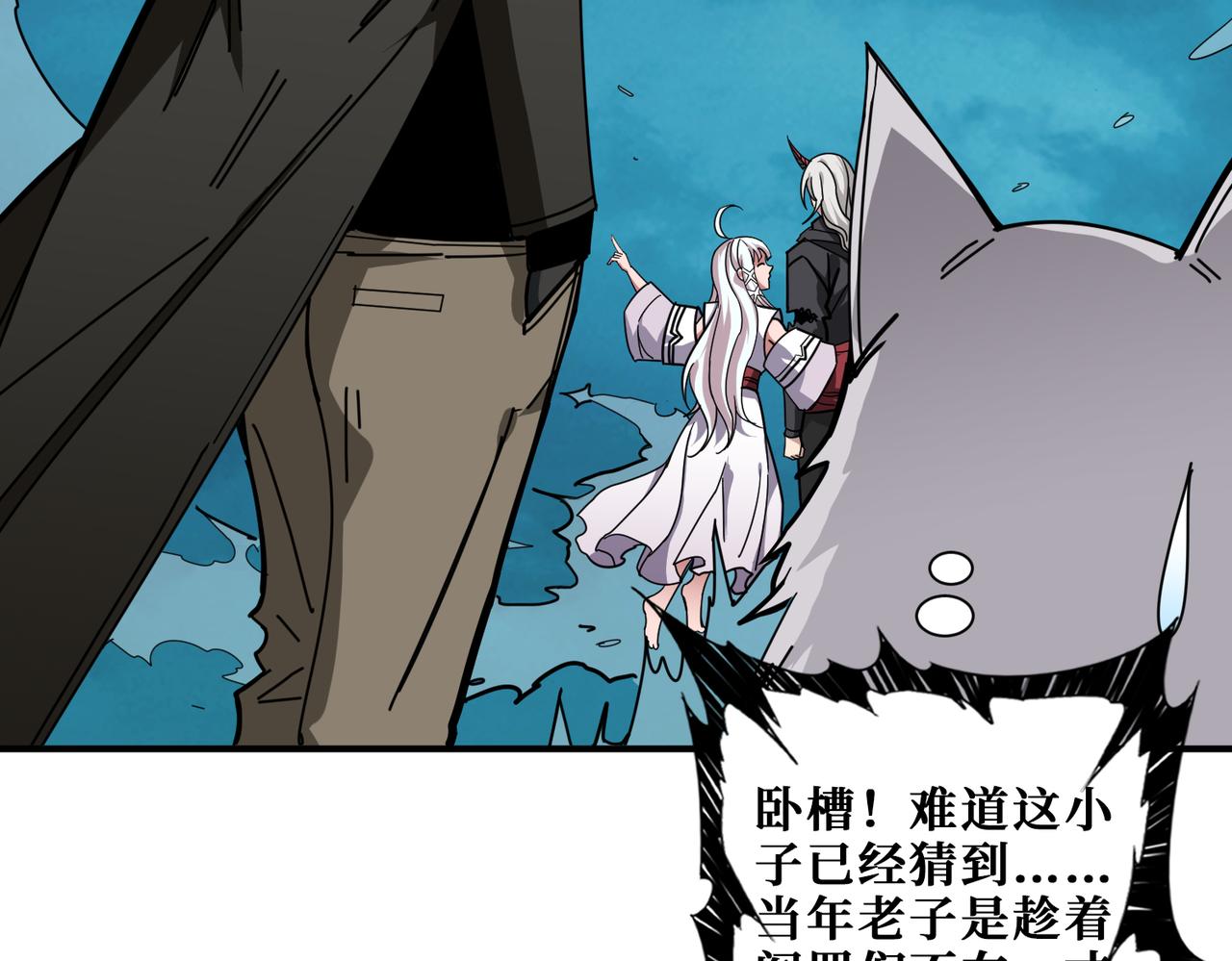 噬神纪韩漫全集-第315话 善与恶无删减无遮挡章节图片 