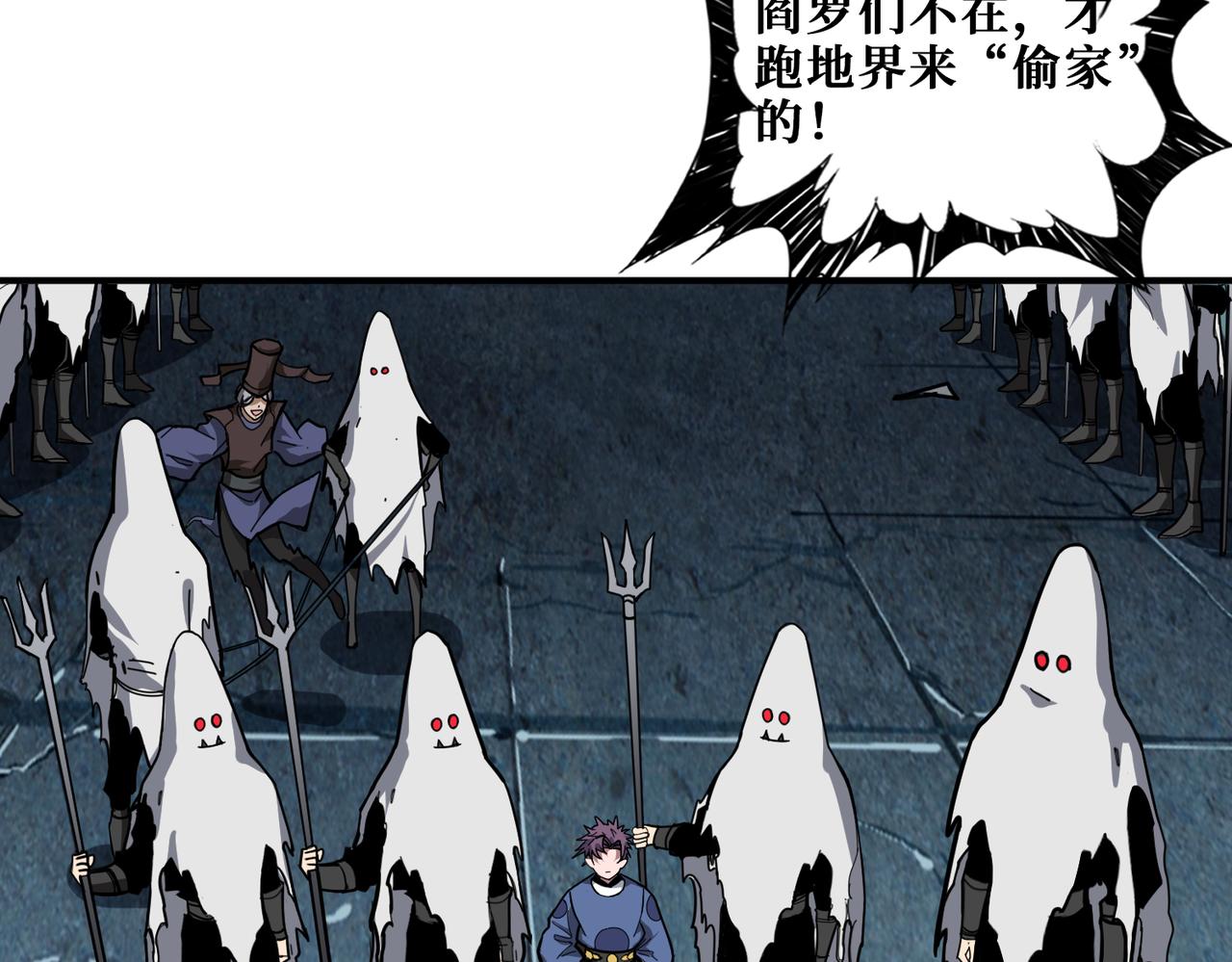 噬神纪韩漫全集-第315话 善与恶无删减无遮挡章节图片 