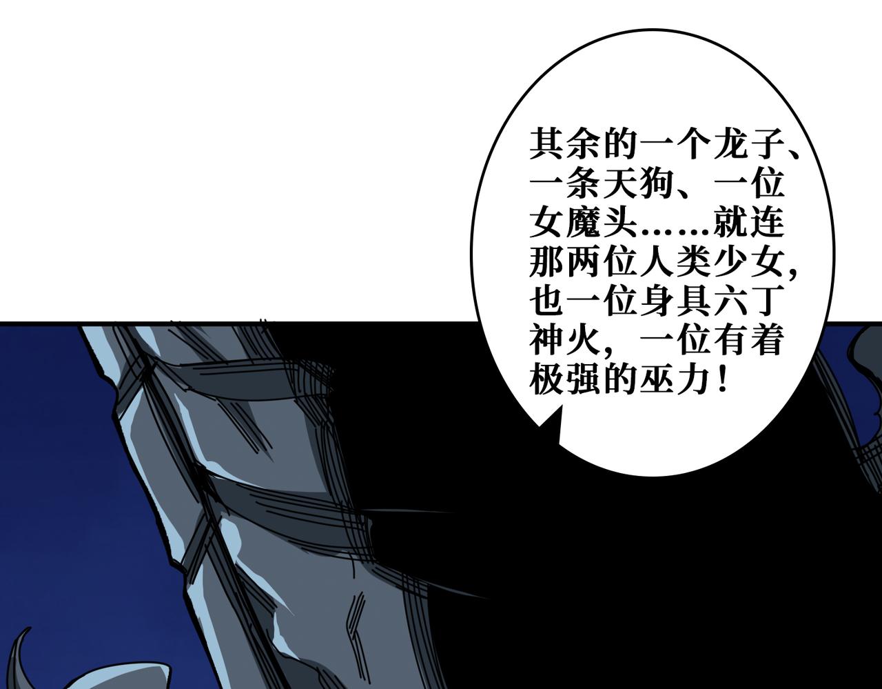 噬神纪韩漫全集-第315话 善与恶无删减无遮挡章节图片 