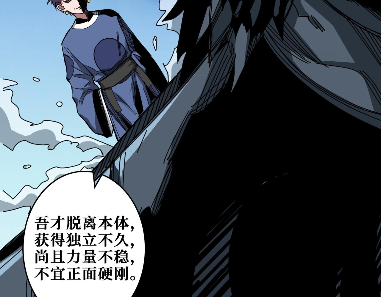 噬神纪韩漫全集-第315话 善与恶无删减无遮挡章节图片 