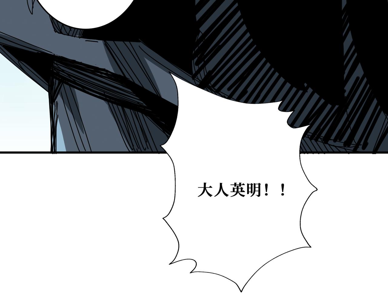 噬神纪韩漫全集-第315话 善与恶无删减无遮挡章节图片 
