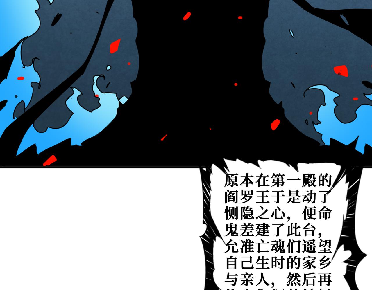 噬神纪韩漫全集-第315话 善与恶无删减无遮挡章节图片 