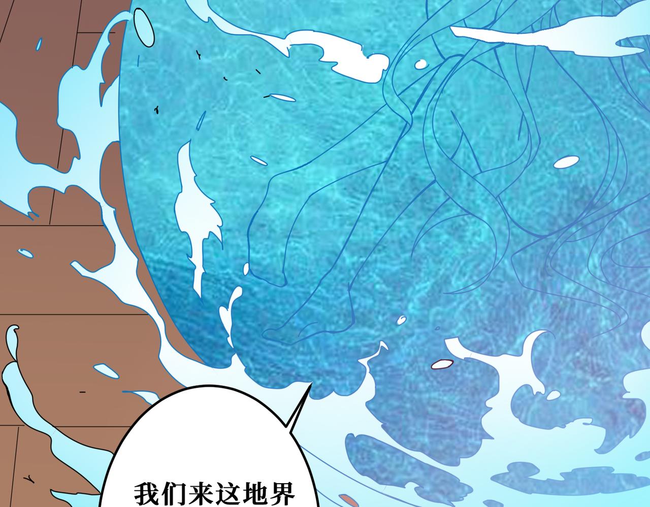 噬神纪韩漫全集-第315话 善与恶无删减无遮挡章节图片 