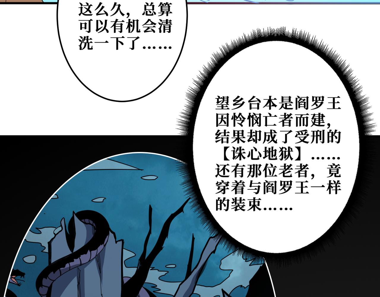 噬神纪韩漫全集-第315话 善与恶无删减无遮挡章节图片 
