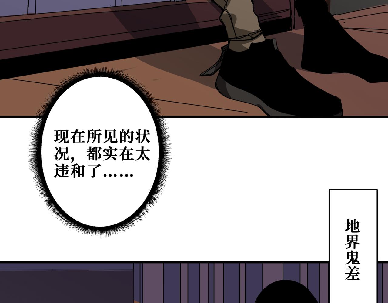 噬神纪韩漫全集-第315话 善与恶无删减无遮挡章节图片 