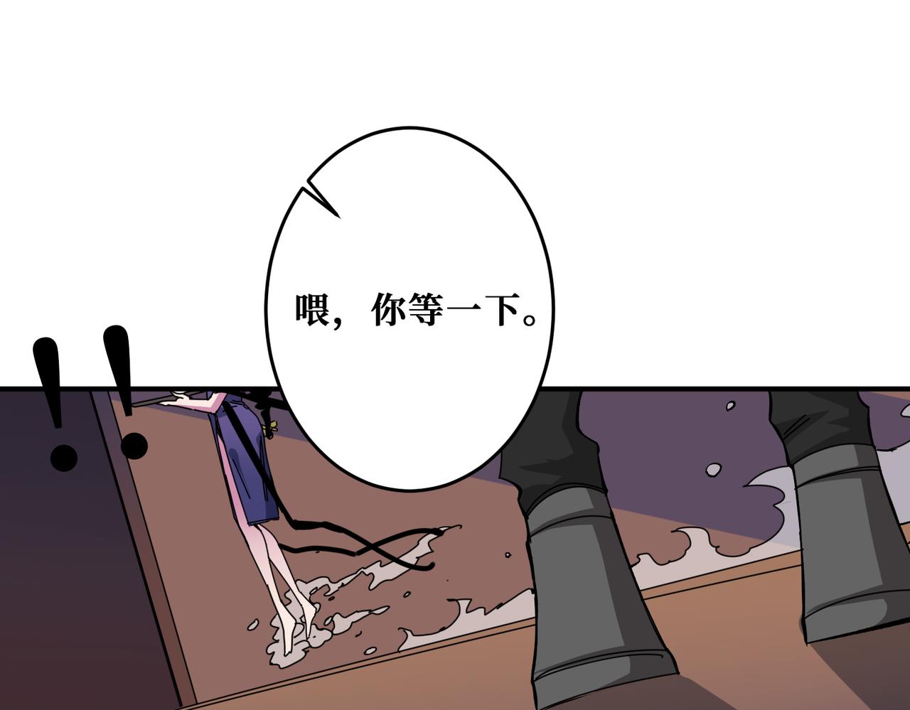 噬神纪韩漫全集-第315话 善与恶无删减无遮挡章节图片 