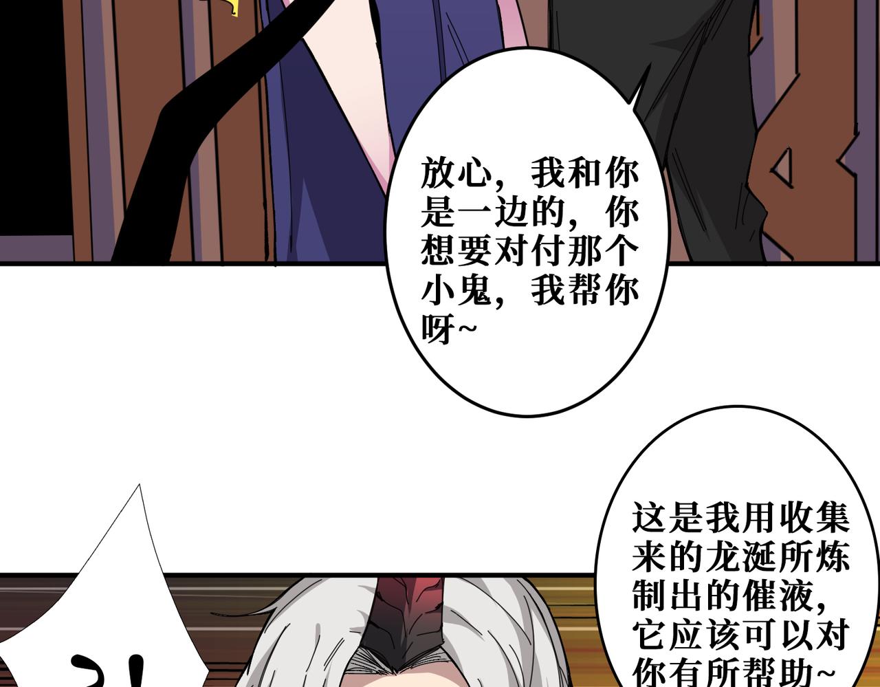 噬神纪韩漫全集-第315话 善与恶无删减无遮挡章节图片 