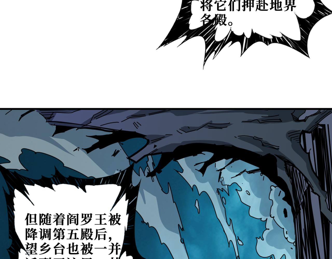 噬神纪韩漫全集-第315话 善与恶无删减无遮挡章节图片 