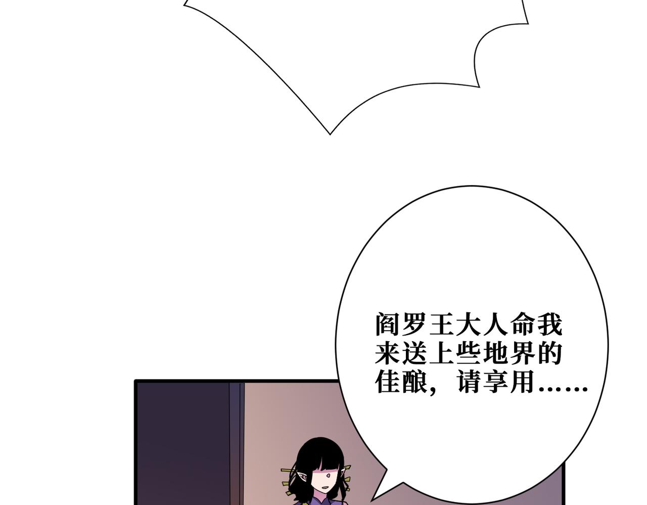 噬神纪韩漫全集-第315话 善与恶无删减无遮挡章节图片 