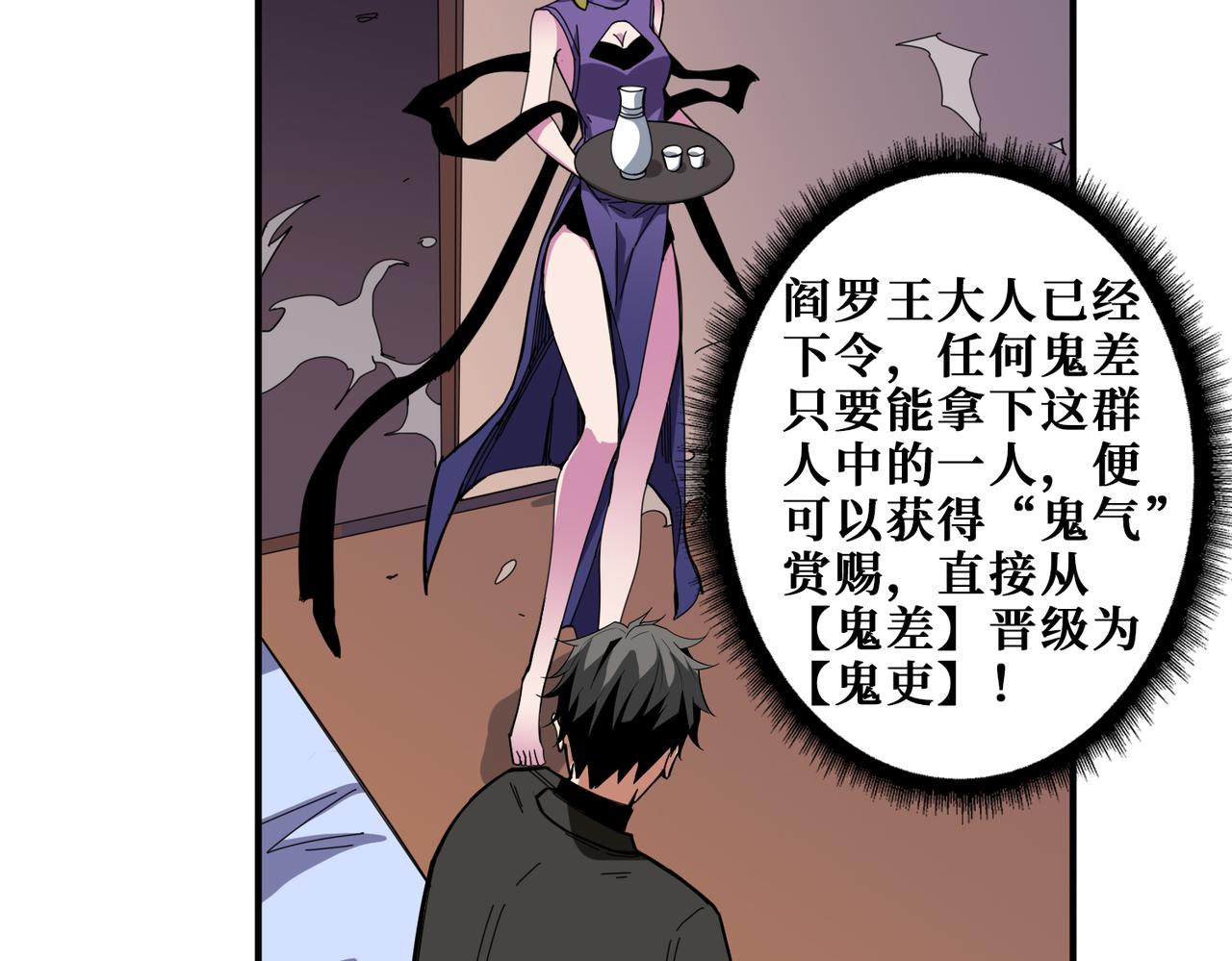 噬神纪韩漫全集-第315话 善与恶无删减无遮挡章节图片 