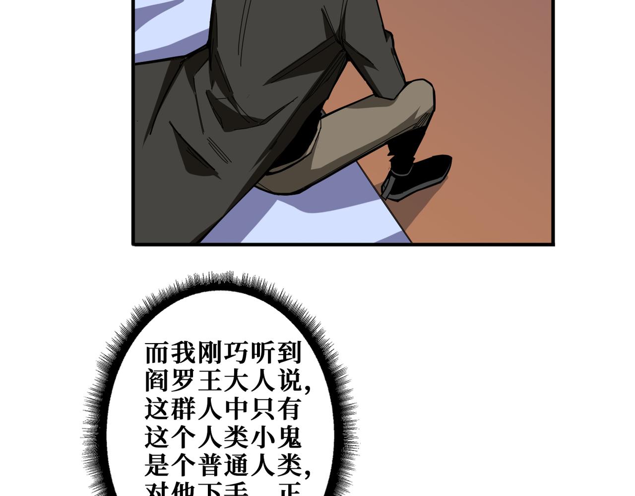 噬神纪韩漫全集-第315话 善与恶无删减无遮挡章节图片 
