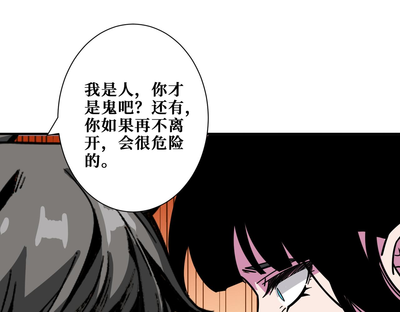 噬神纪韩漫全集-第315话 善与恶无删减无遮挡章节图片 