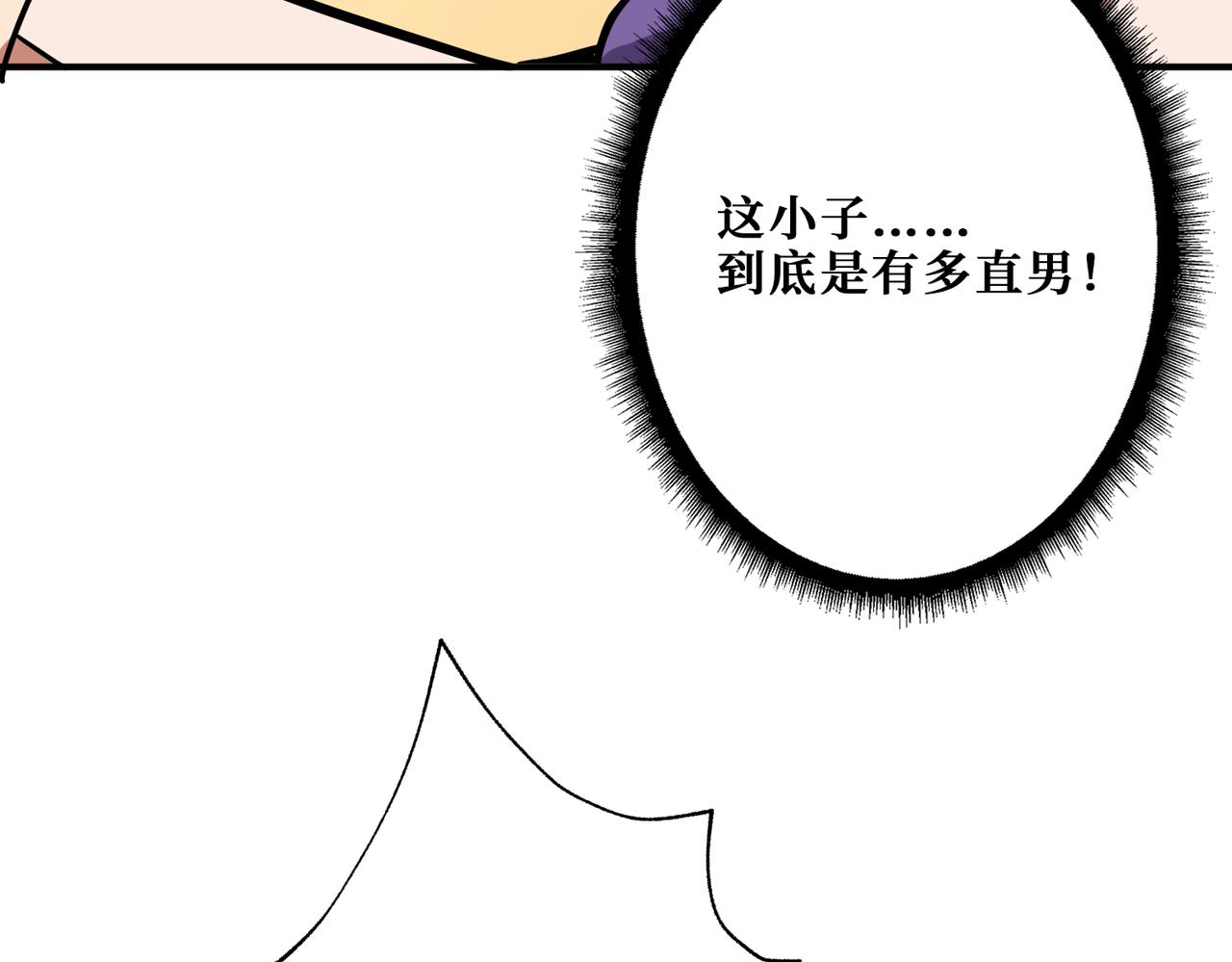 噬神纪韩漫全集-第315话 善与恶无删减无遮挡章节图片 